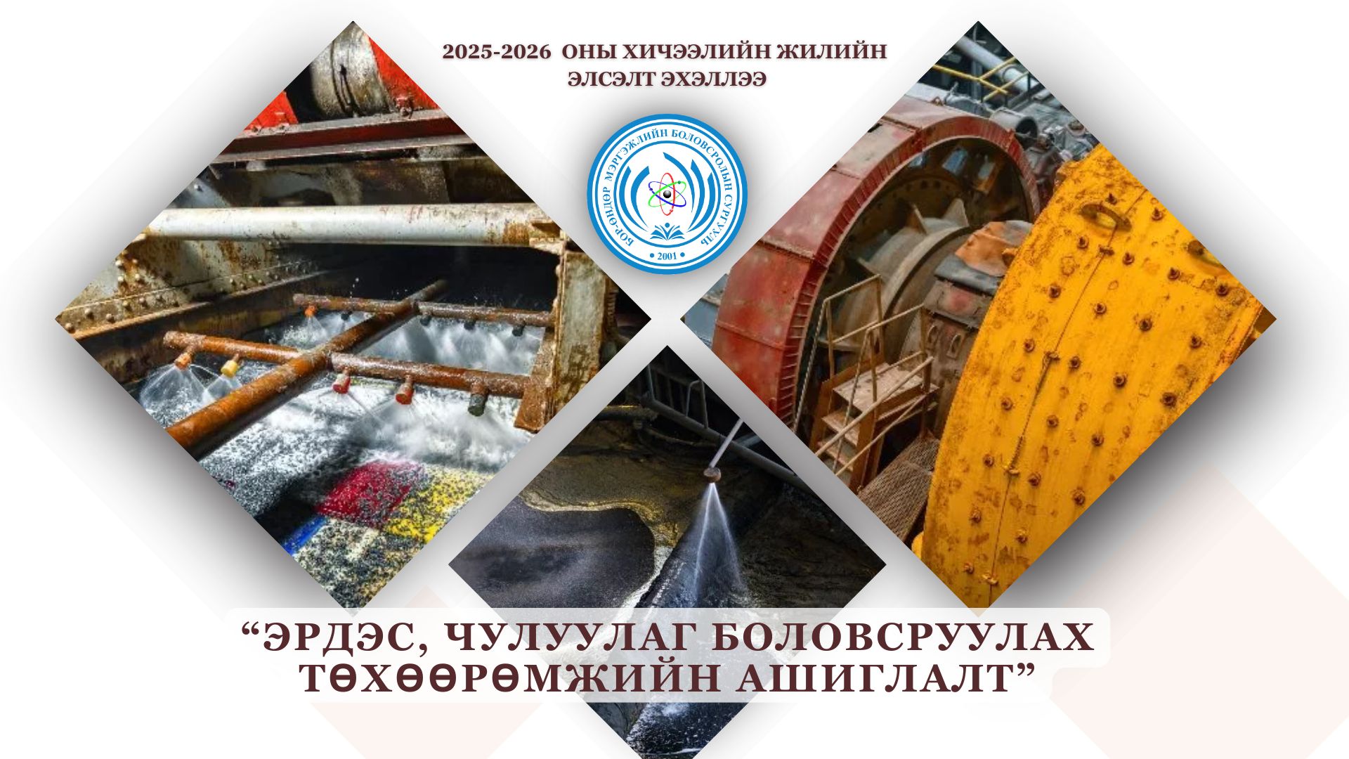 Хэвлэлийн график дизайн